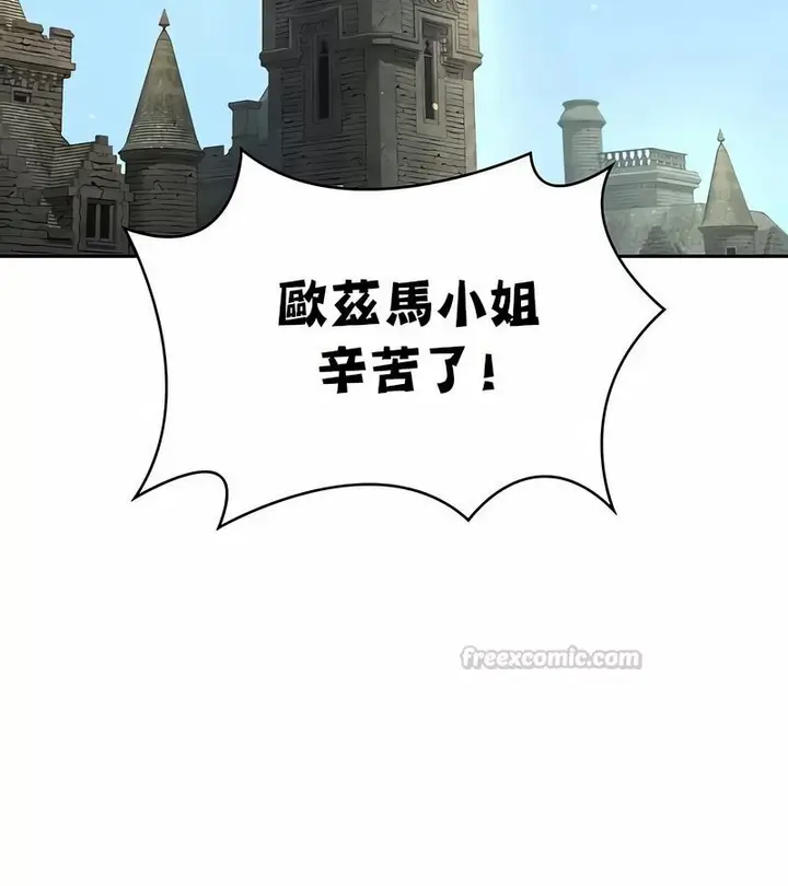 漫画《在结局前被魔王收买了》第48话第30张图