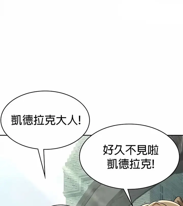 漫画《在结局前被魔王收买了》第48话第33张图