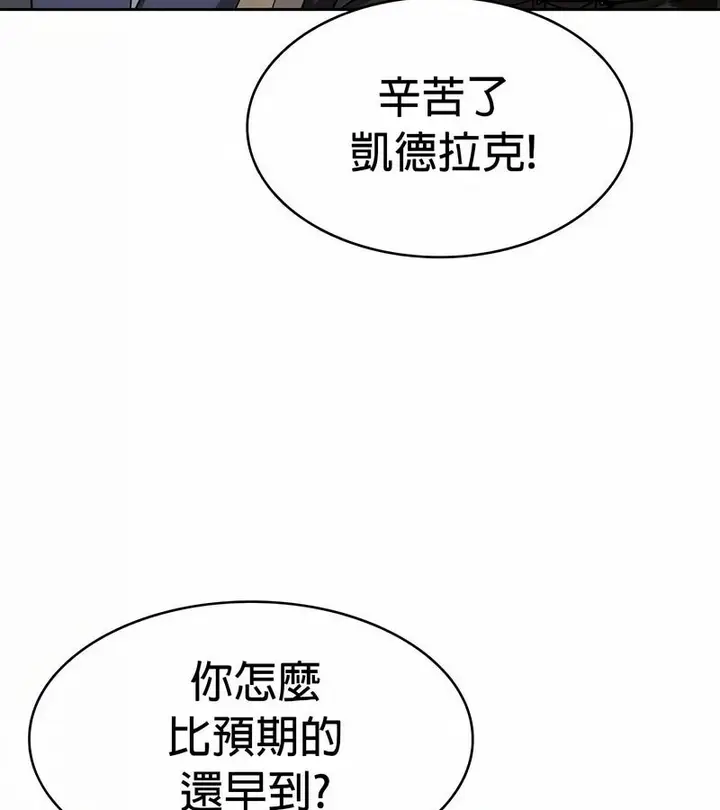 漫画《在结局前被魔王收买了》第48话第35张图
