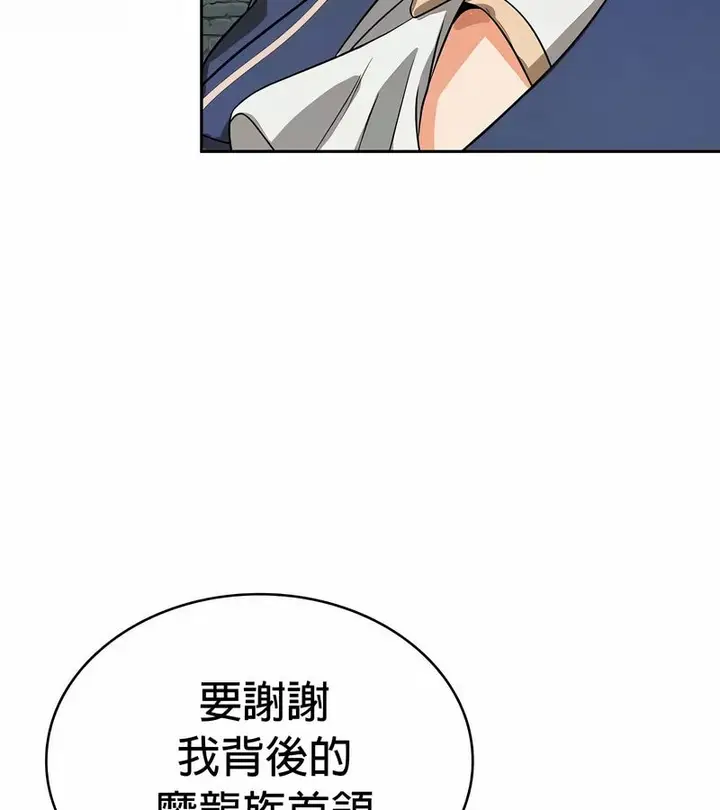 漫画《在结局前被魔王收买了》第48话第37张图