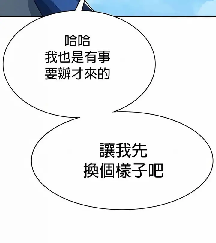 漫画《在结局前被魔王收买了》第48话第41张图