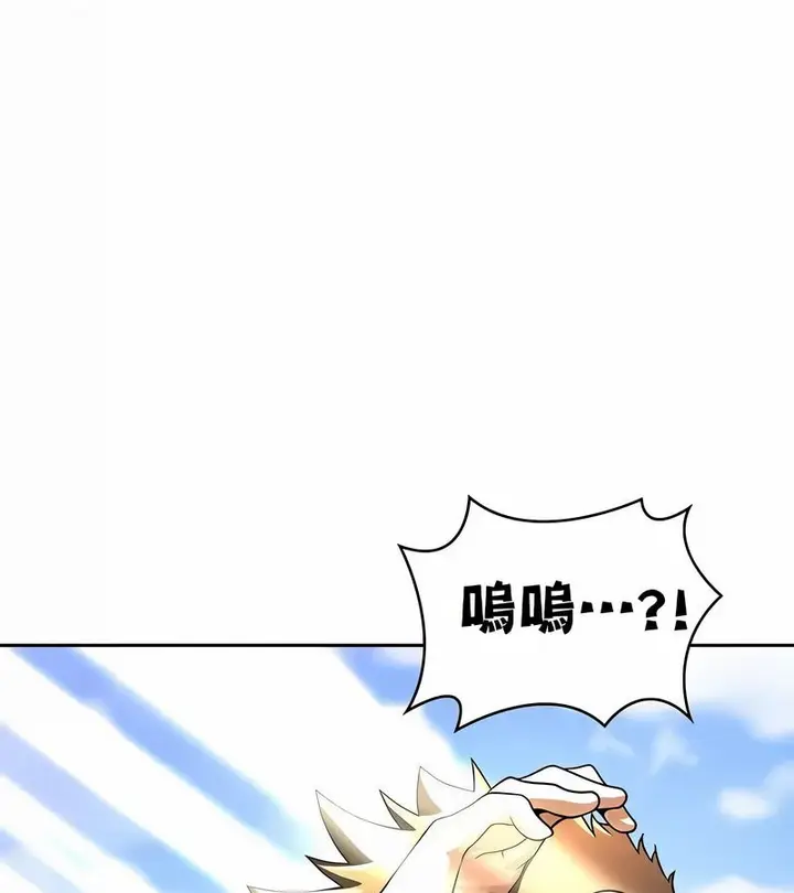 漫画《在结局前被魔王收买了》第48话第44张图