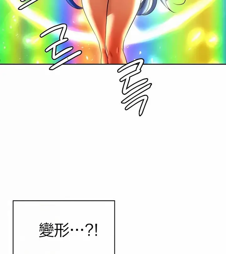 漫画《在结局前被魔王收买了》第48话第47张图