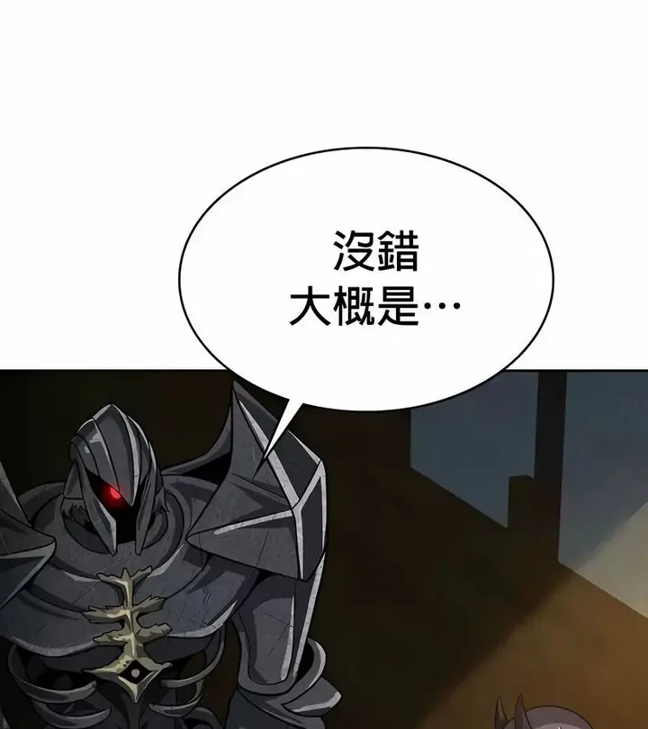 漫画《在结局前被魔王收买了》第48话第5张图