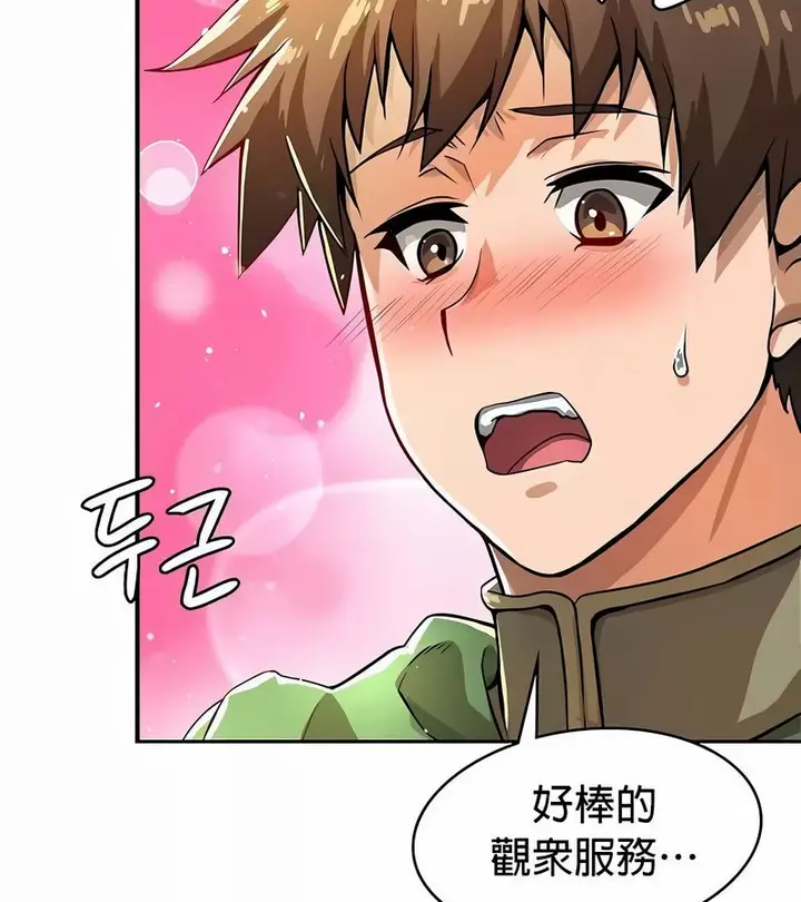 漫画《在结局前被魔王收买了》第48话第53张图