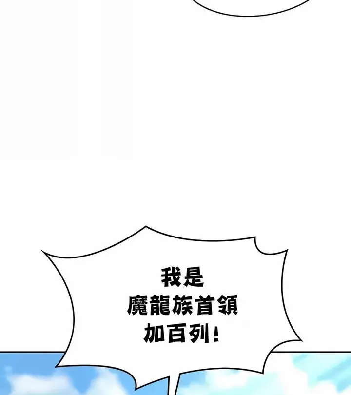 漫画《在结局前被魔王收买了》第48话第54张图
