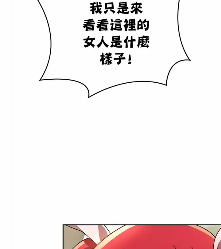 漫画《在结局前被魔王收买了》第48话第57张图