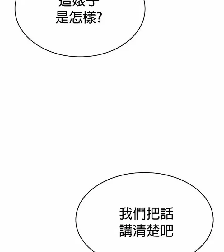 漫画《在结局前被魔王收买了》第48话第59张图