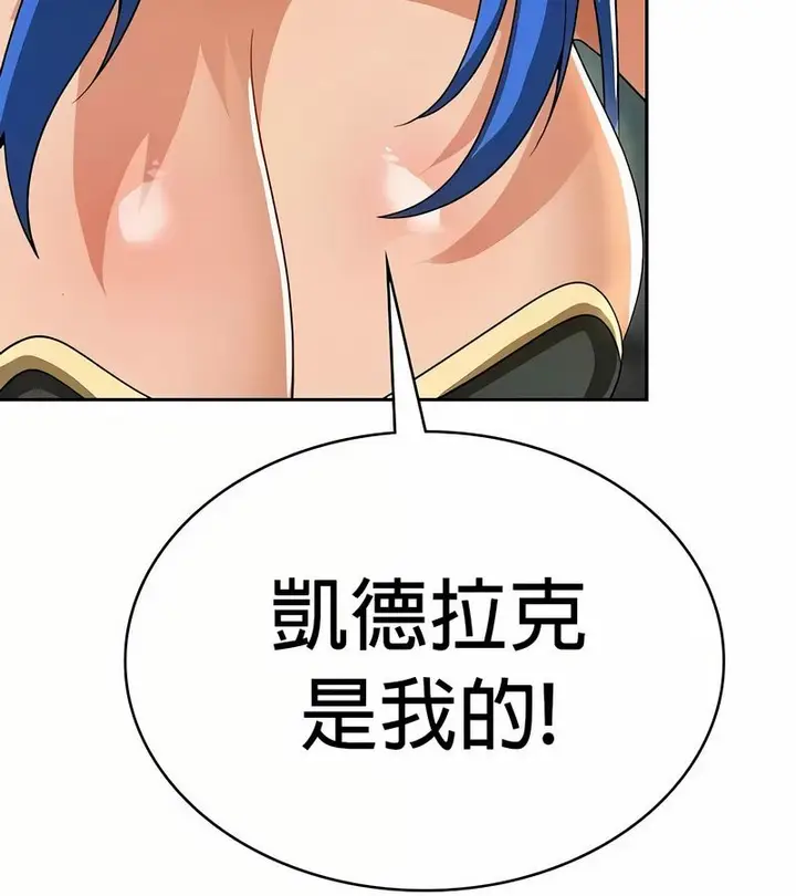 漫画《在结局前被魔王收买了》第48话第61张图