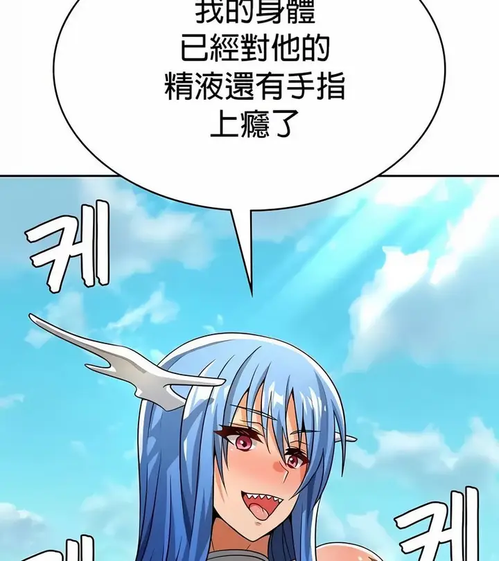 漫画《在结局前被魔王收买了》第48话第66张图