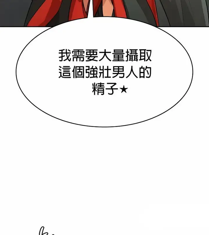 漫画《在结局前被魔王收买了》第48话第68张图
