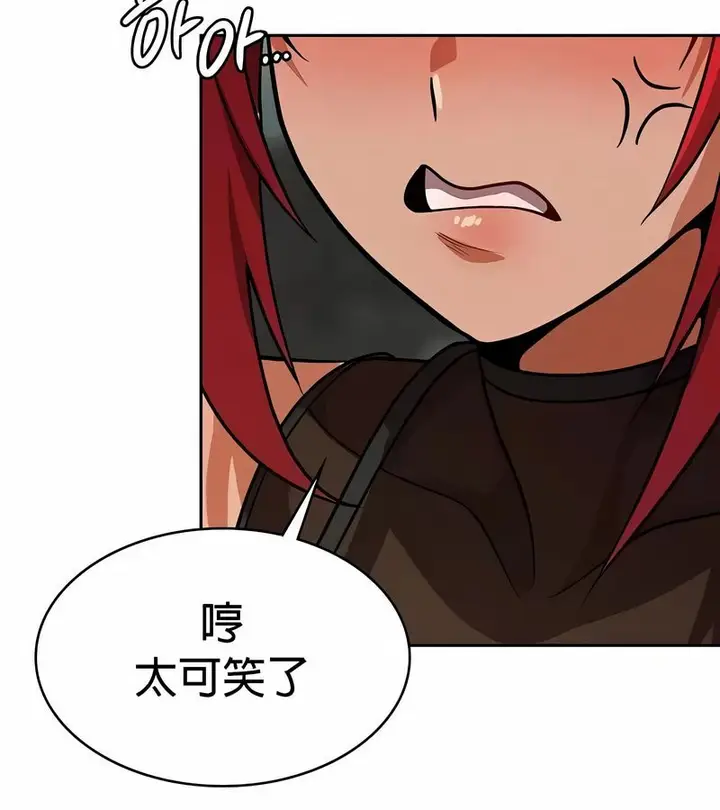 漫画《在结局前被魔王收买了》第48话第69张图