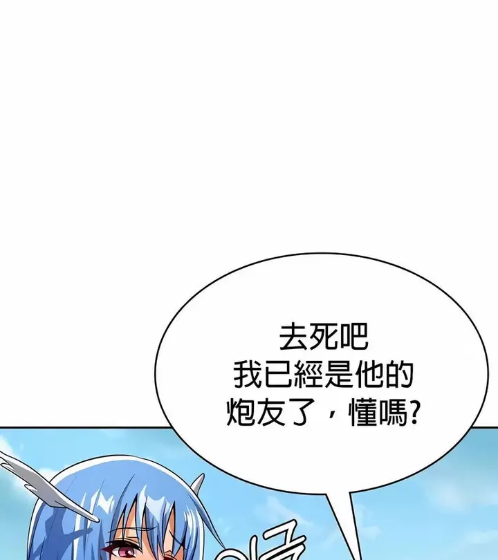 漫画《在结局前被魔王收买了》第48话第70张图