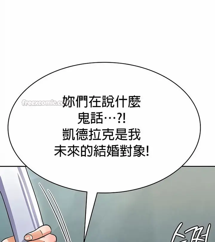 漫画《在结局前被魔王收买了》第48话第75张图