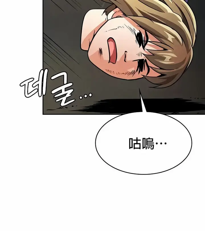 漫画《在结局前被魔王收买了》第48话第79张图