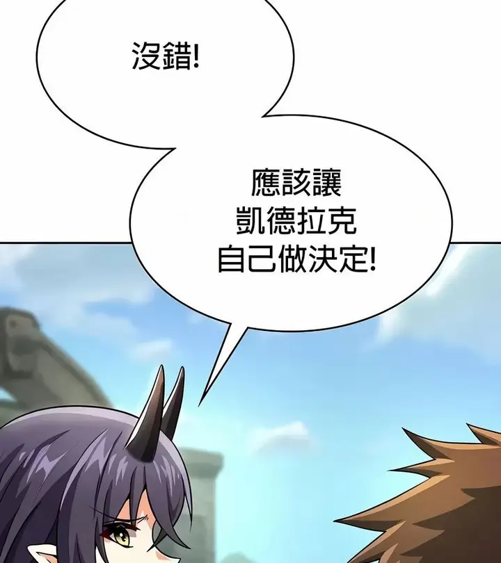 漫画《在结局前被魔王收买了》第48话第83张图