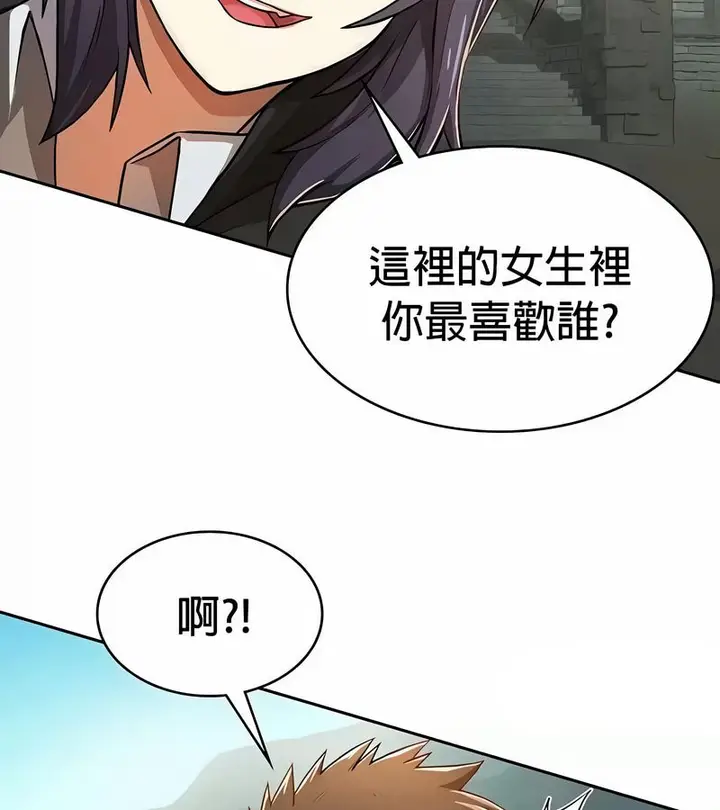 漫画《在结局前被魔王收买了》第48话第86张图