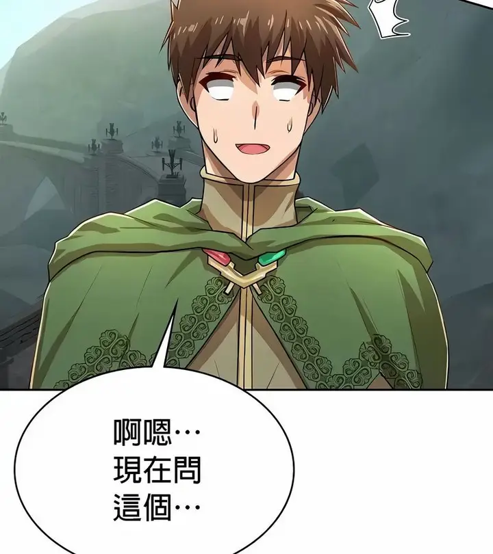 漫画《在结局前被魔王收买了》第48话第87张图