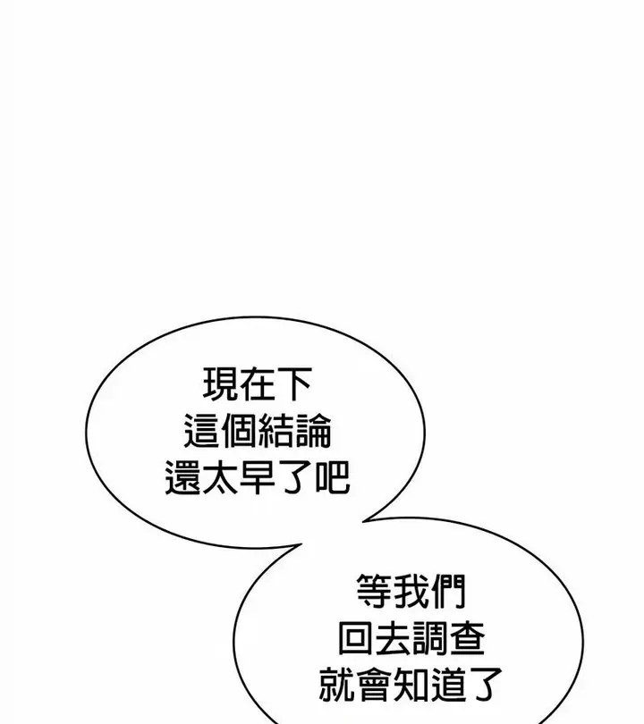 漫画《在结局前被魔王收买了》第48话第9张图