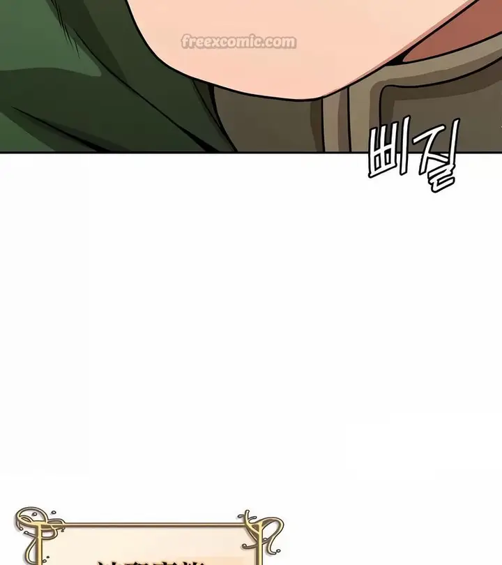 漫画《在结局前被魔王收买了》第48话第90张图