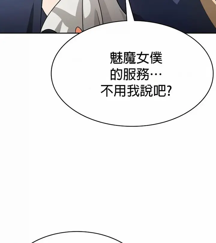 漫画《在结局前被魔王收买了》第48话第98张图