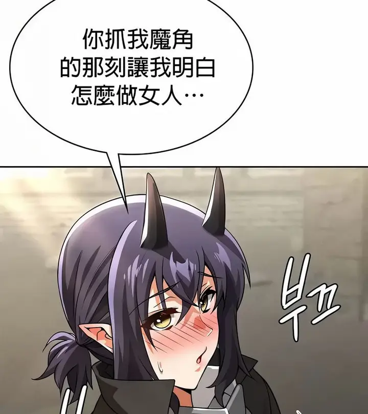 漫画《在结局前被魔王收买了》第48话第99张图