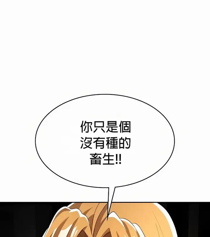 漫画《在结局前被魔王收买了》第49话第101张图