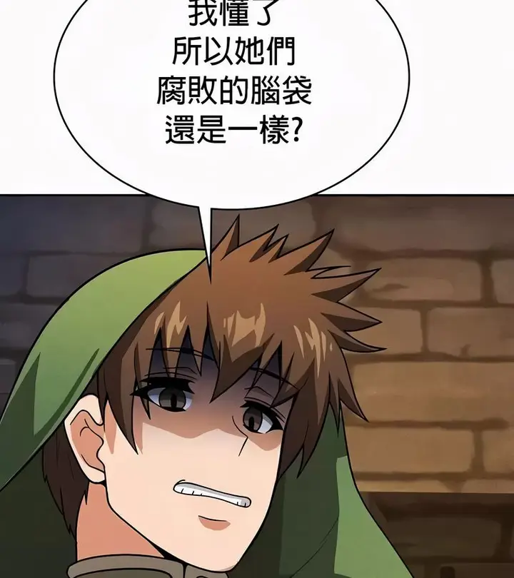 漫画《在结局前被魔王收买了》第49话第104张图