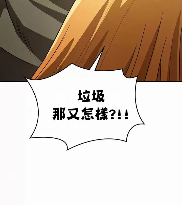 漫画《在结局前被魔王收买了》第49话第106张图