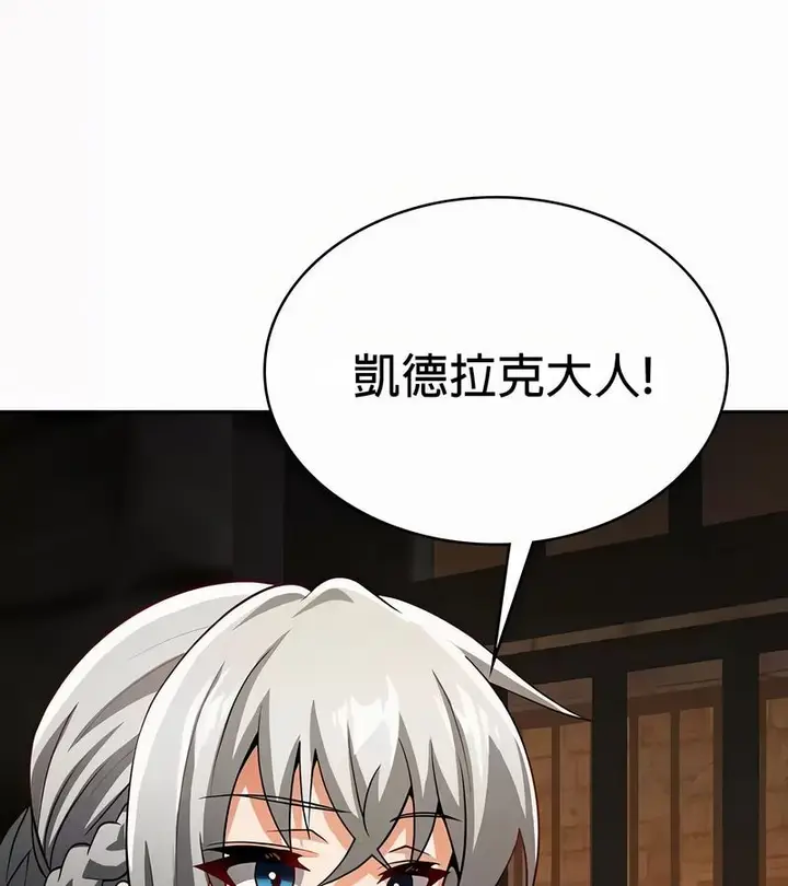 漫画《在结局前被魔王收买了》第49话第107张图