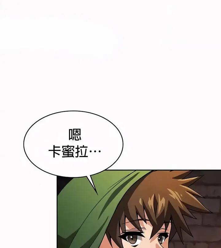 漫画《在结局前被魔王收买了》第49话第109张图