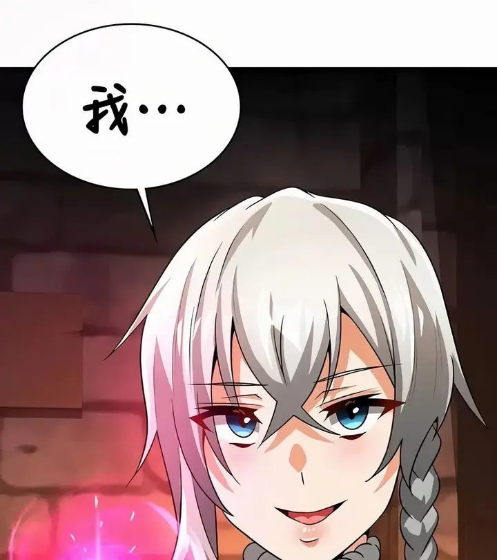 漫画《在结局前被魔王收买了》第49话第111张图