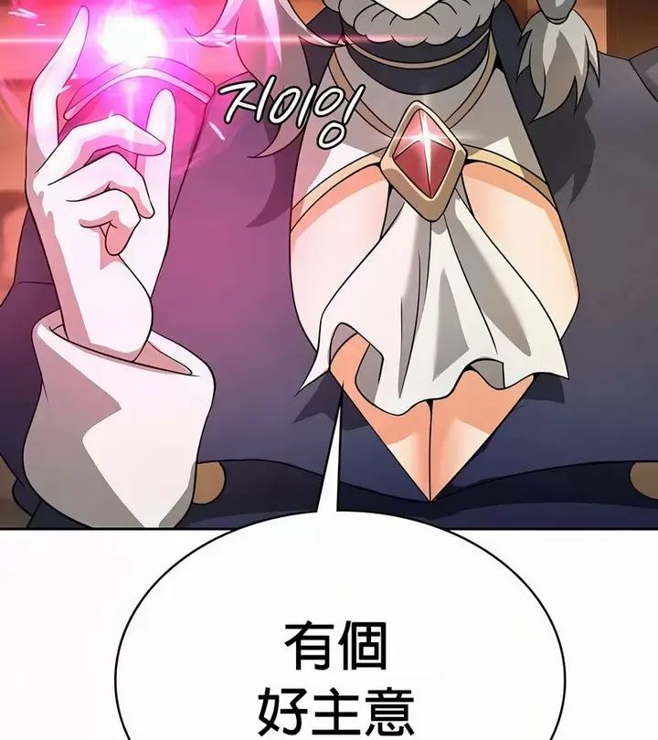 漫画《在结局前被魔王收买了》第49话第112张图