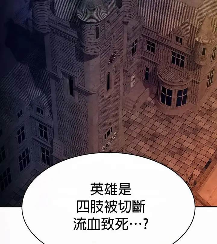 漫画《在结局前被魔王收买了》第49话第12张图