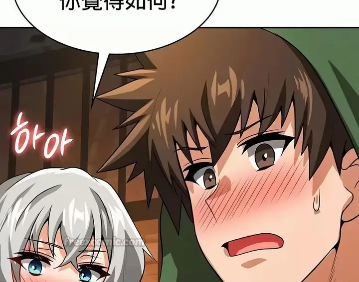 漫画《在结局前被魔王收买了》第49话第120张图