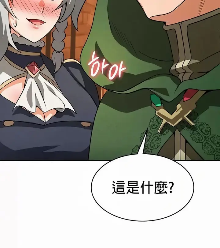 漫画《在结局前被魔王收买了》第49话第121张图