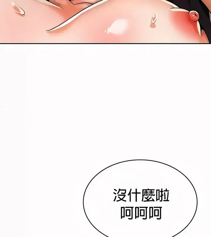 漫画《在结局前被魔王收买了》第49话第124张图