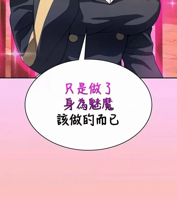 漫画《在结局前被魔王收买了》第49话第129张图