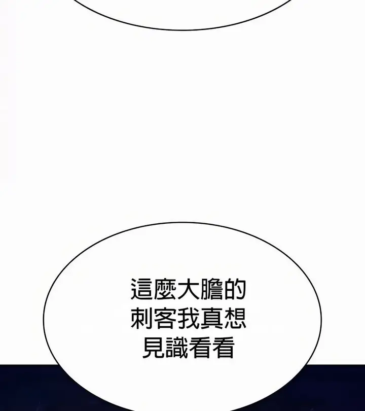漫画《在结局前被魔王收买了》第49话第13张图