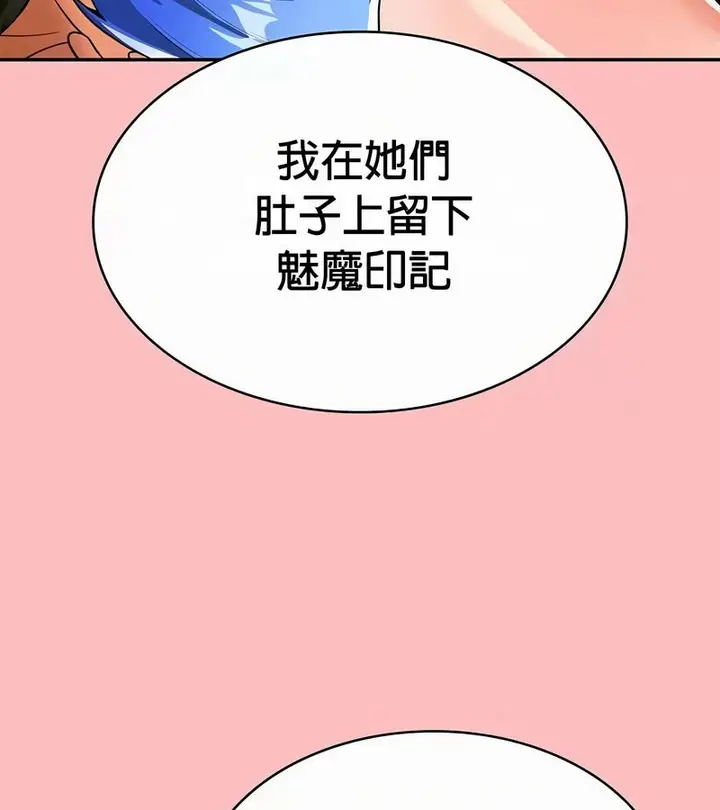 漫画《在结局前被魔王收买了》第49话第132张图