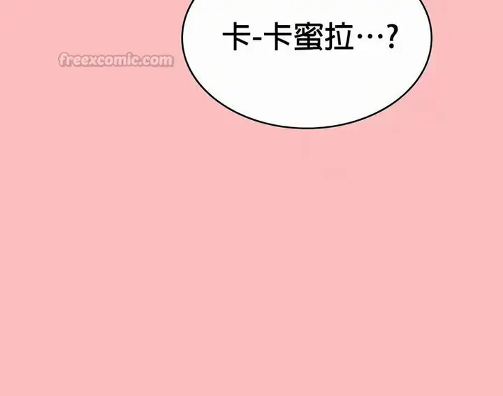 漫画《在结局前被魔王收买了》第49话第135张图