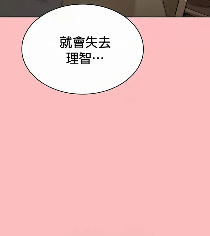 漫画《在结局前被魔王收买了》第49话第137张图