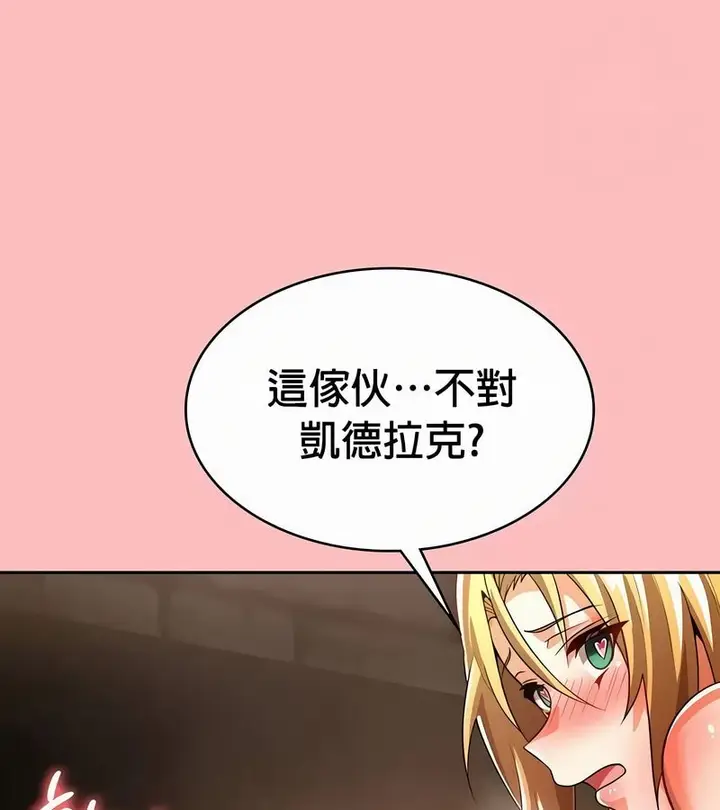 漫画《在结局前被魔王收买了》第49话第139张图