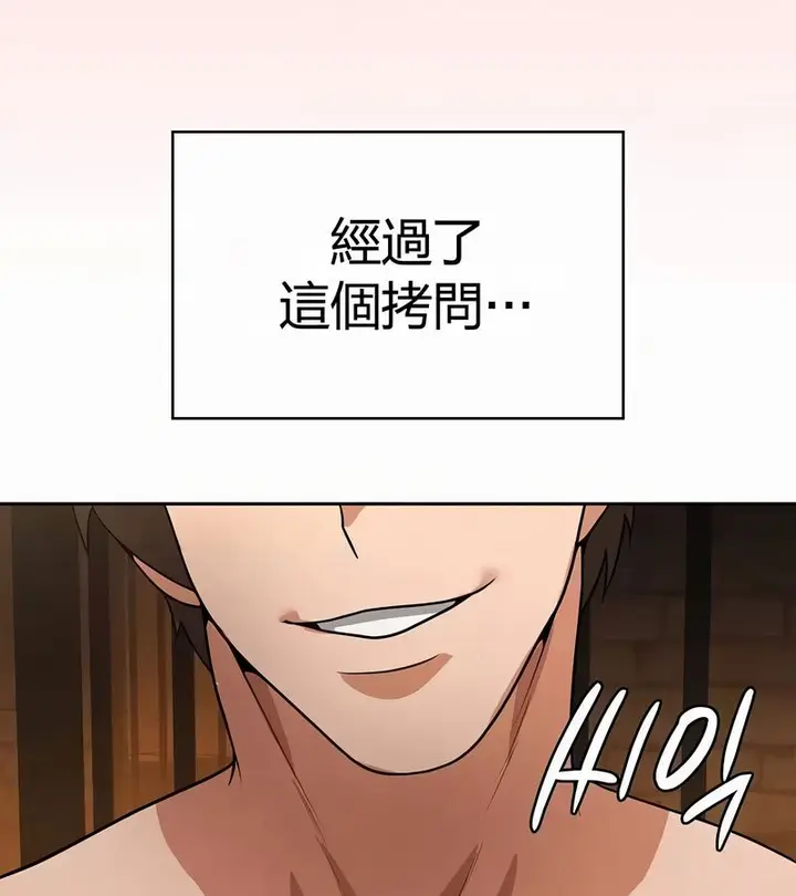漫画《在结局前被魔王收买了》第49话第142张图