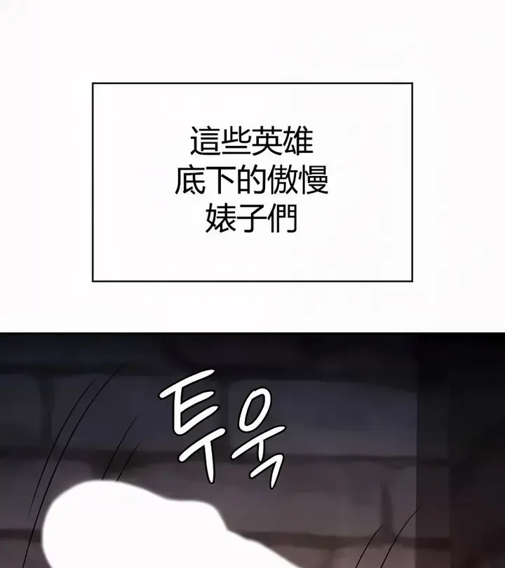 漫画《在结局前被魔王收买了》第49话第144张图