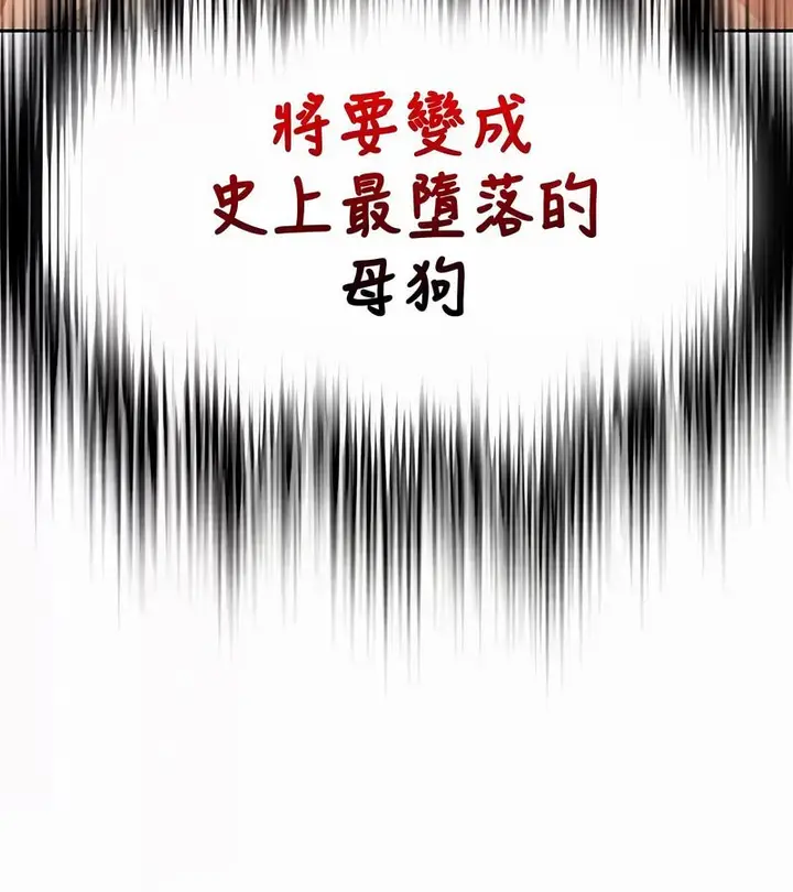 漫画《在结局前被魔王收买了》第49话第149张图