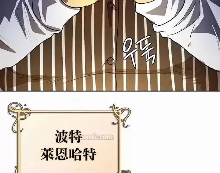 漫画《在结局前被魔王收买了》第49话第15张图