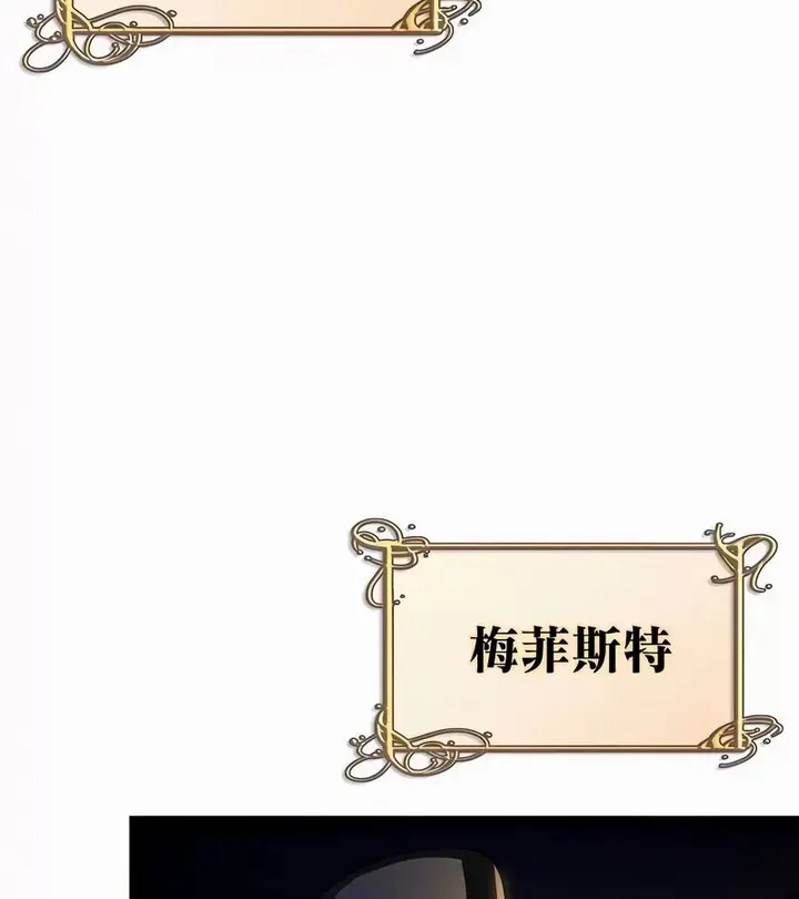 漫画《在结局前被魔王收买了》第49话第16张图