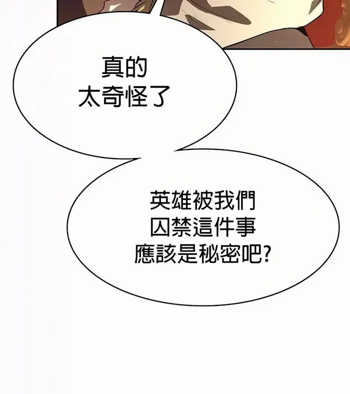 漫画《在结局前被魔王收买了》第49话第18张图