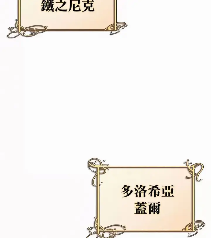 漫画《在结局前被魔王收买了》第49话第21张图